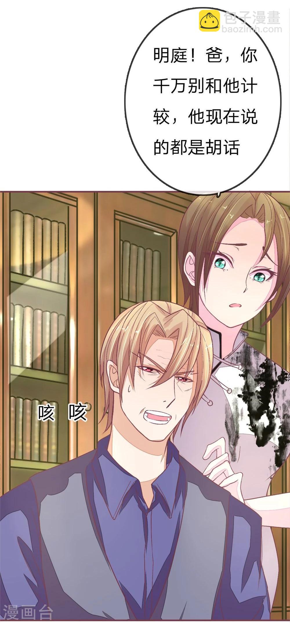 第78话 明庭你胡闹11