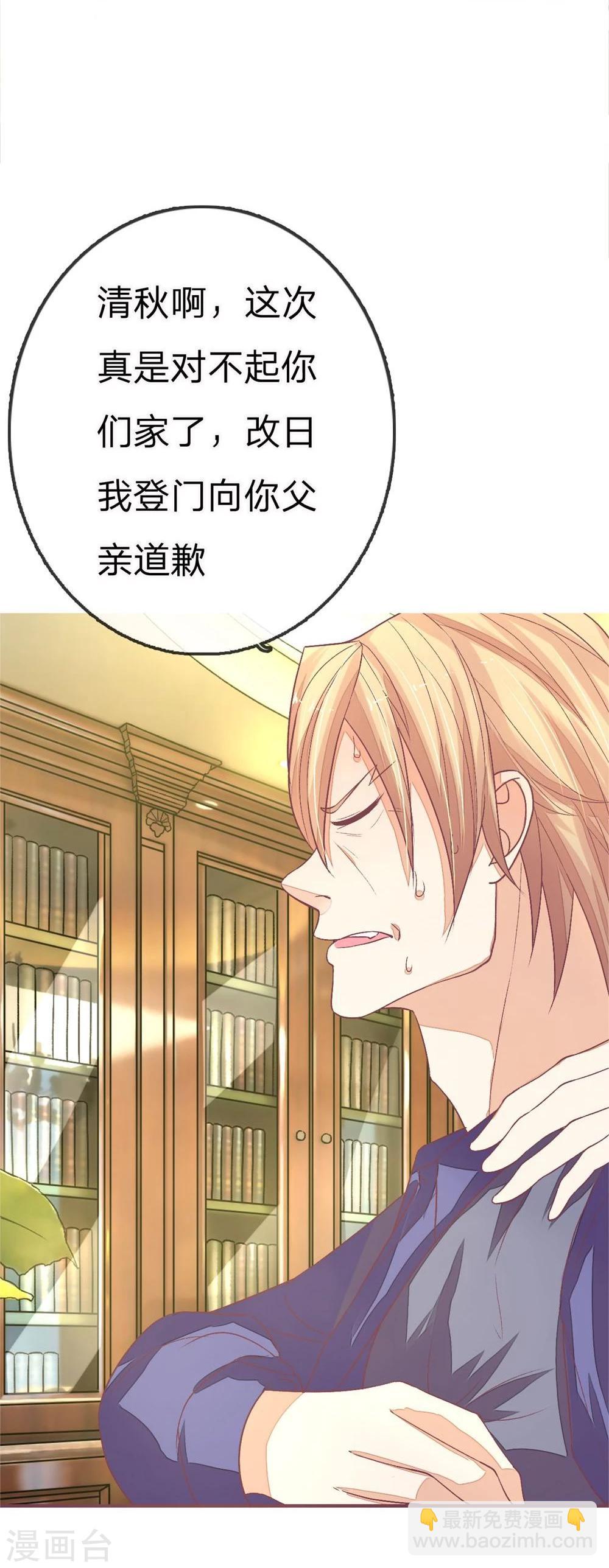 第78话 明庭你胡闹12