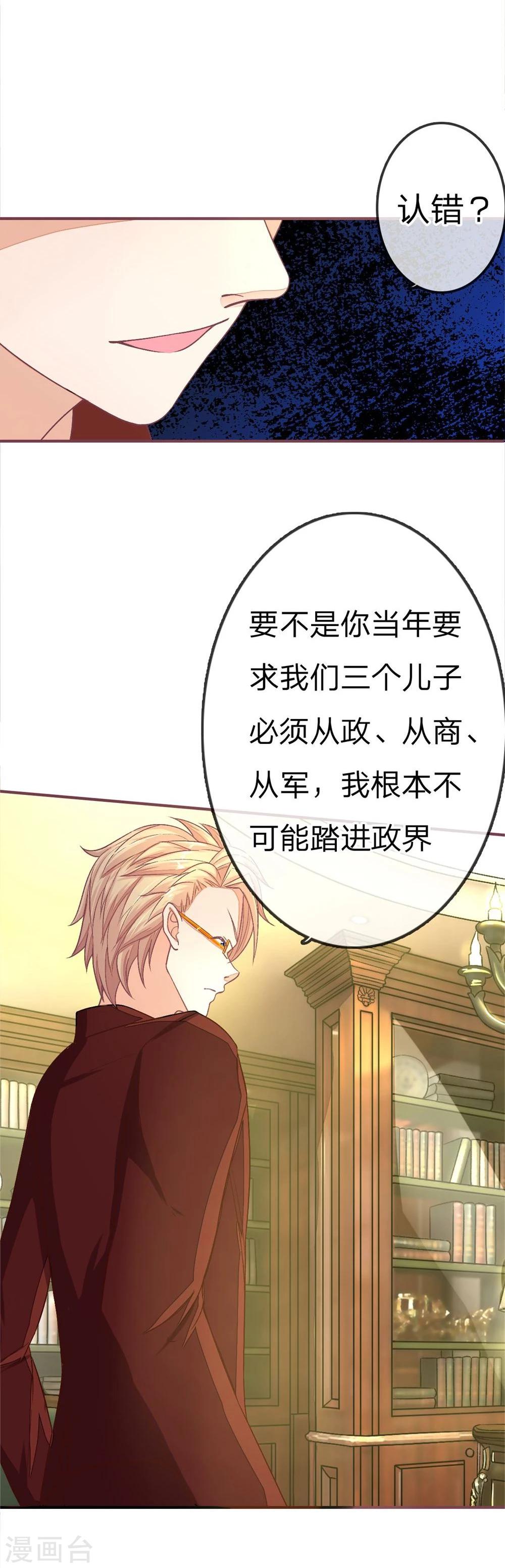第78话 明庭你胡闹6
