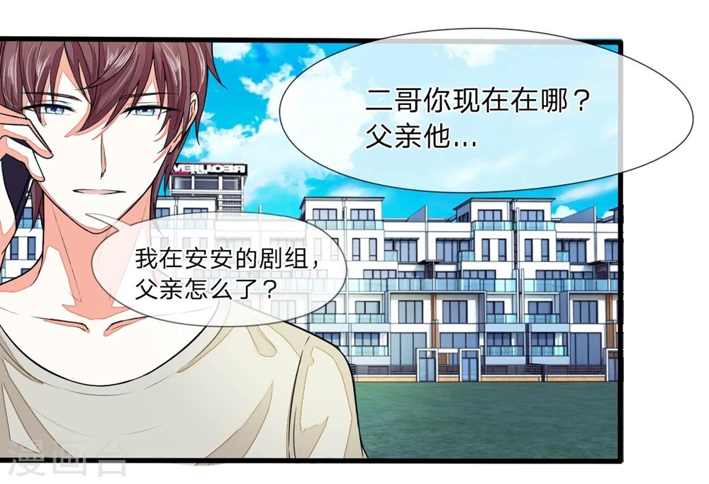 第93话 明爸爸突发心脏病9