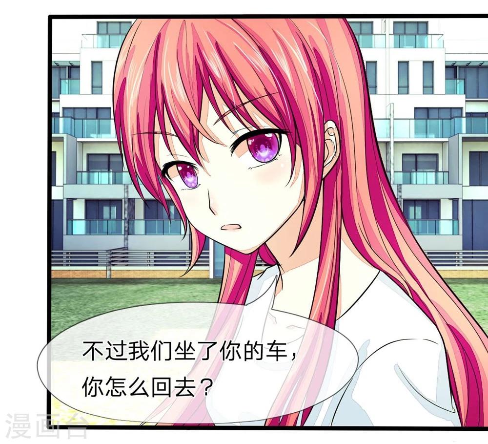 第94话 明家出了大事10