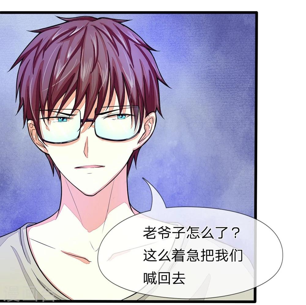 第94话 明家出了大事15