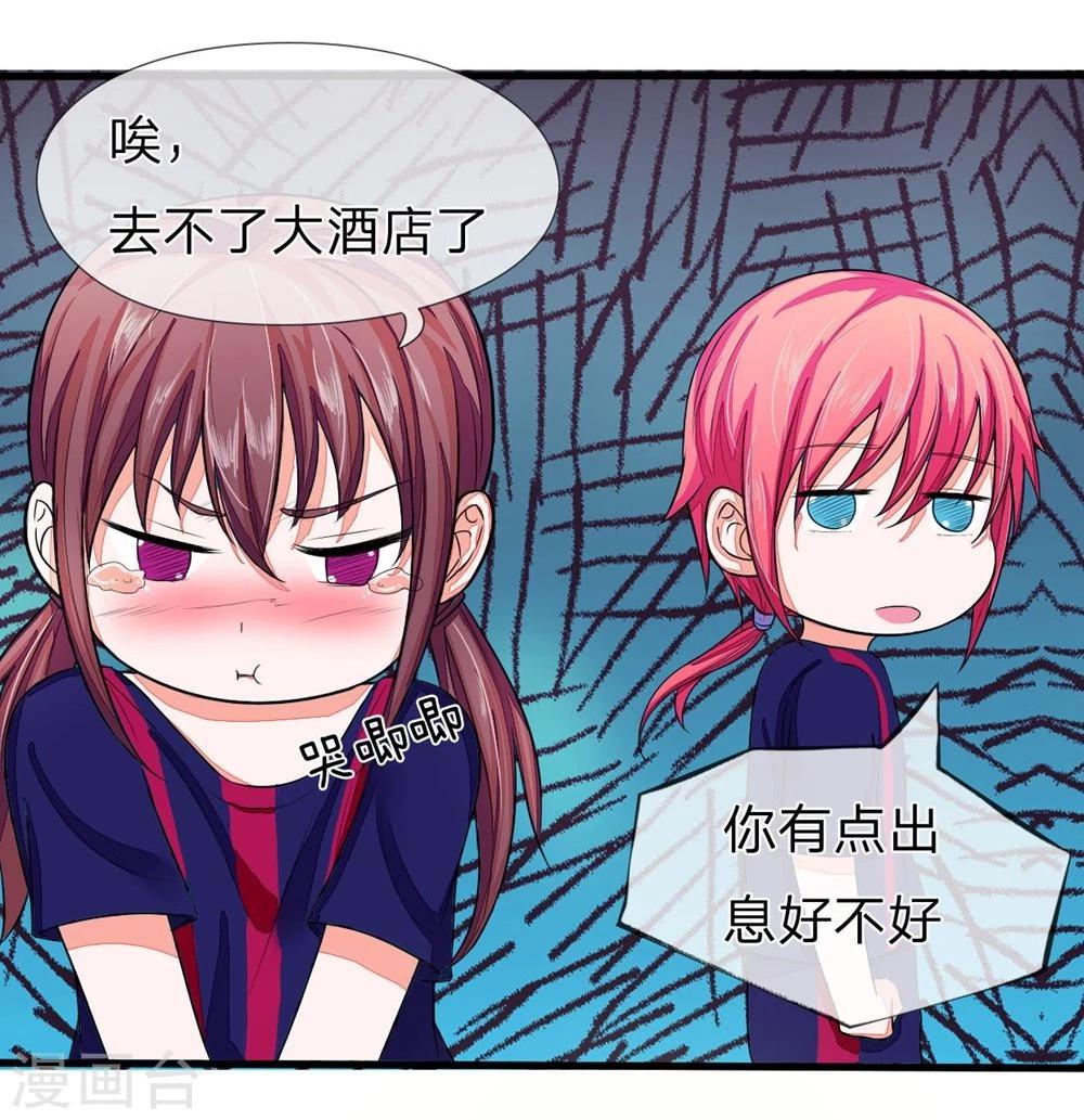 第94话 明家出了大事4