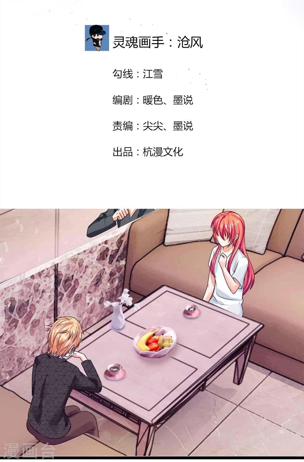 第98话 你的狐狸尾巴露出来了1
