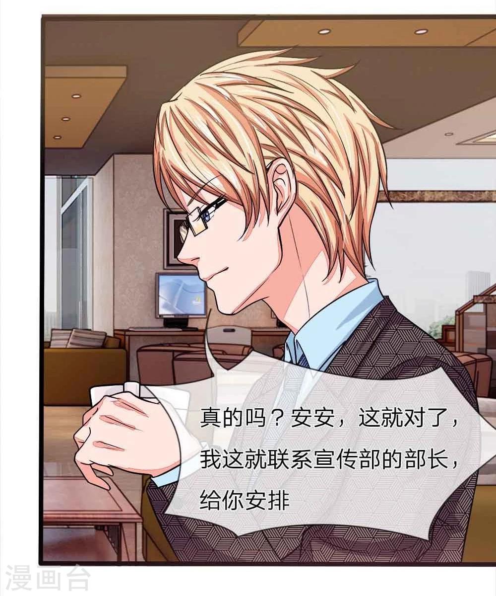 第98话 你的狐狸尾巴露出来了10