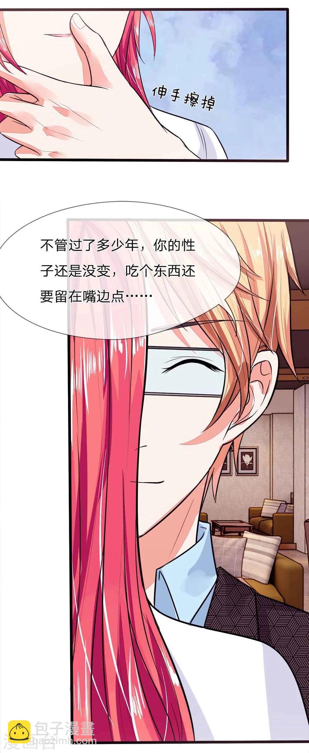 第98话 你的狐狸尾巴露出来了16