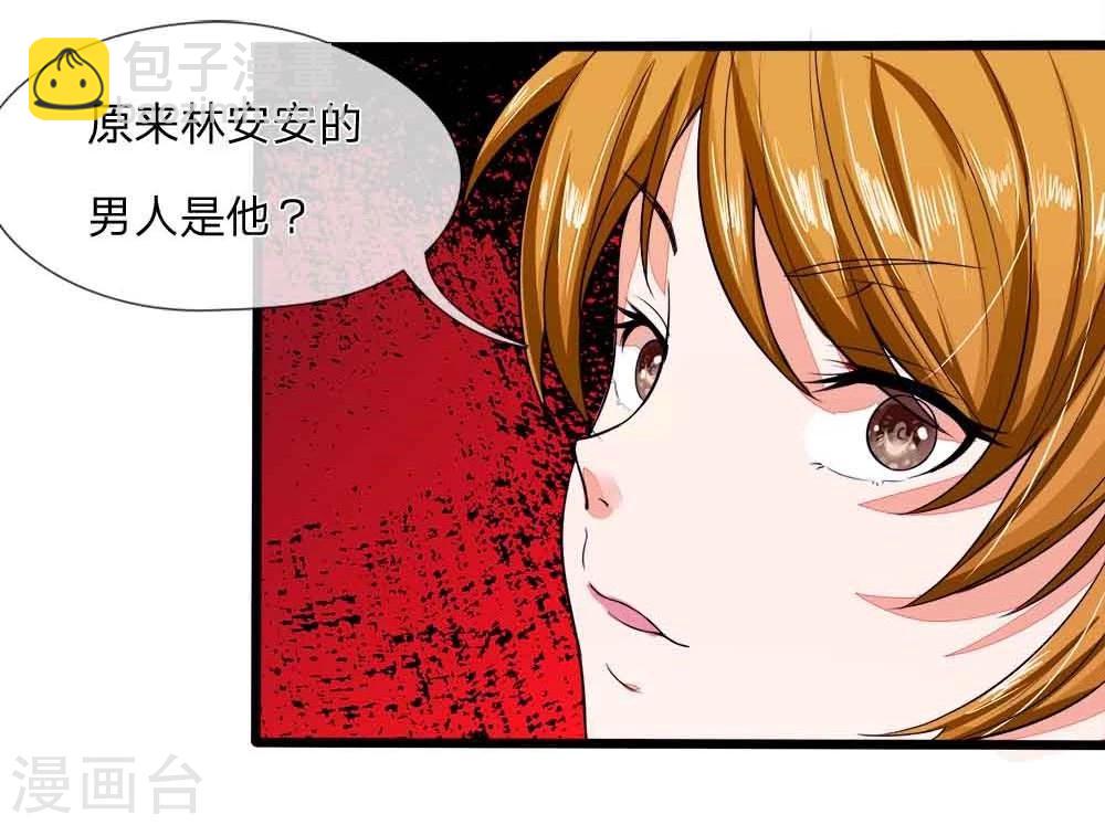 第98话 你的狐狸尾巴露出来了2