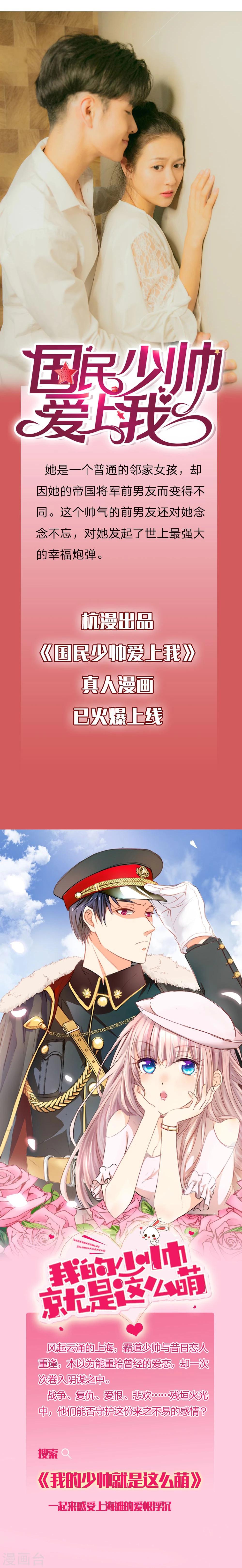 第98话 你的狐狸尾巴露出来了21