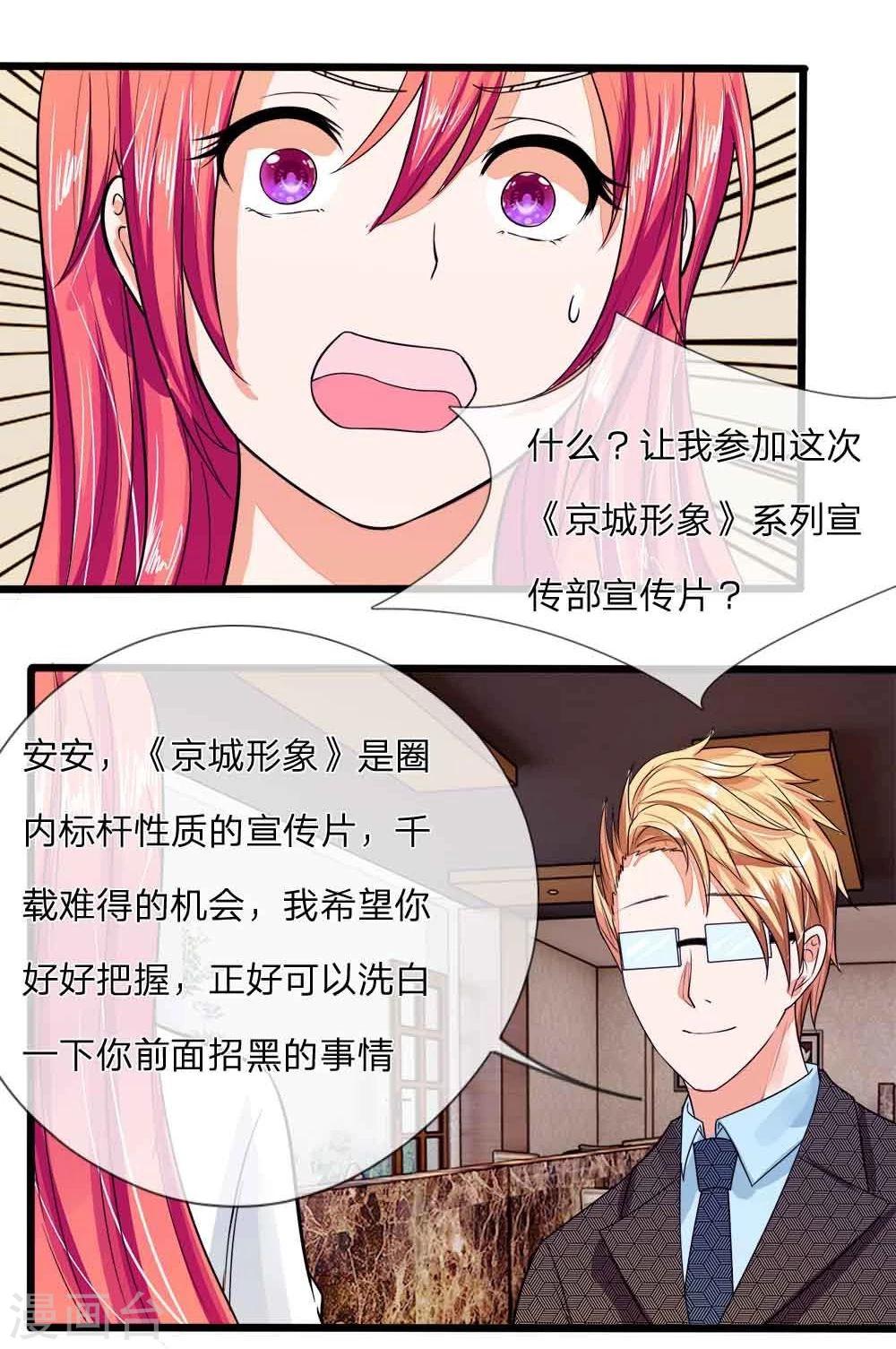 第98话 你的狐狸尾巴露出来了3