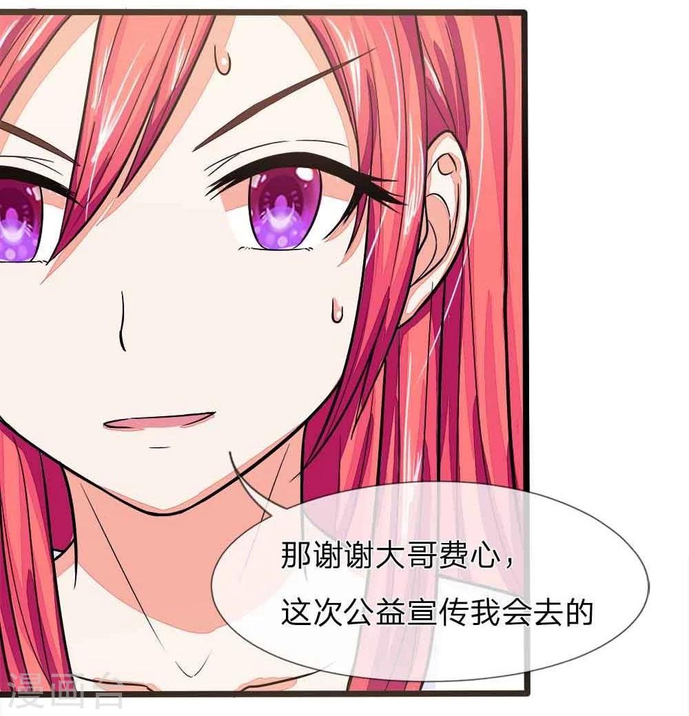 第98话 你的狐狸尾巴露出来了9