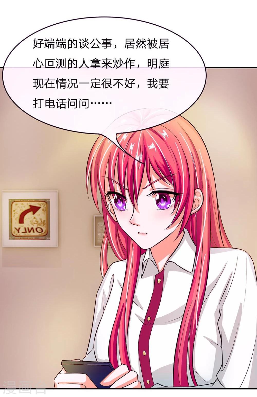 第104话 怎么会这样10