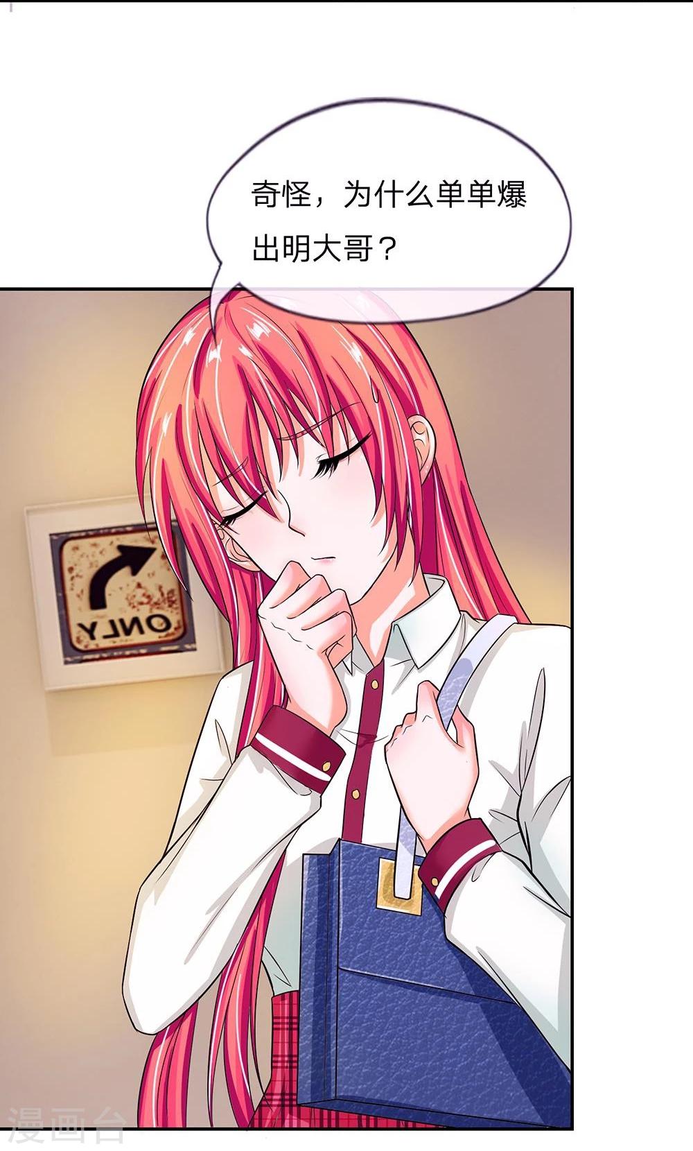 第104话 怎么会这样14