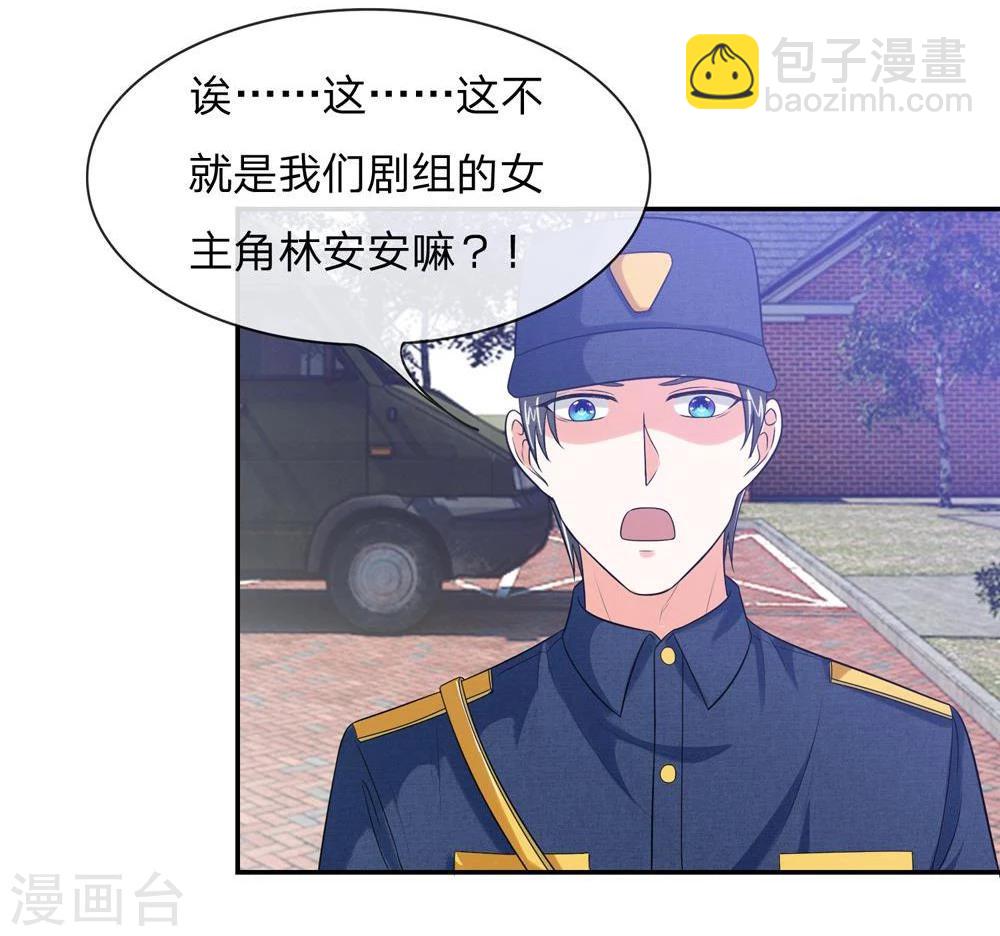 第110话 安安有险情2