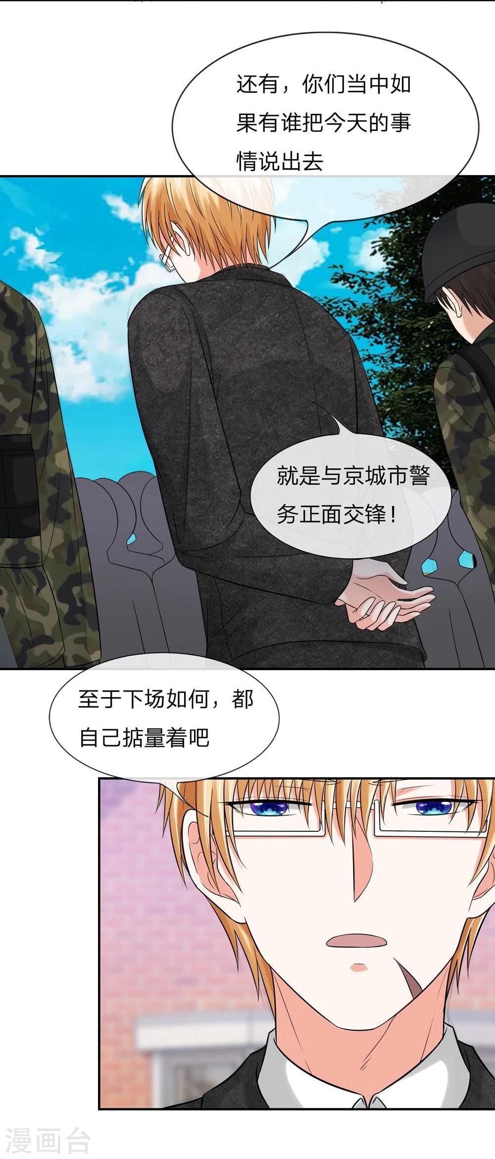 第111话 封锁留言14