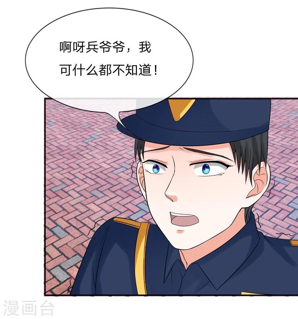 第111话 封锁留言5