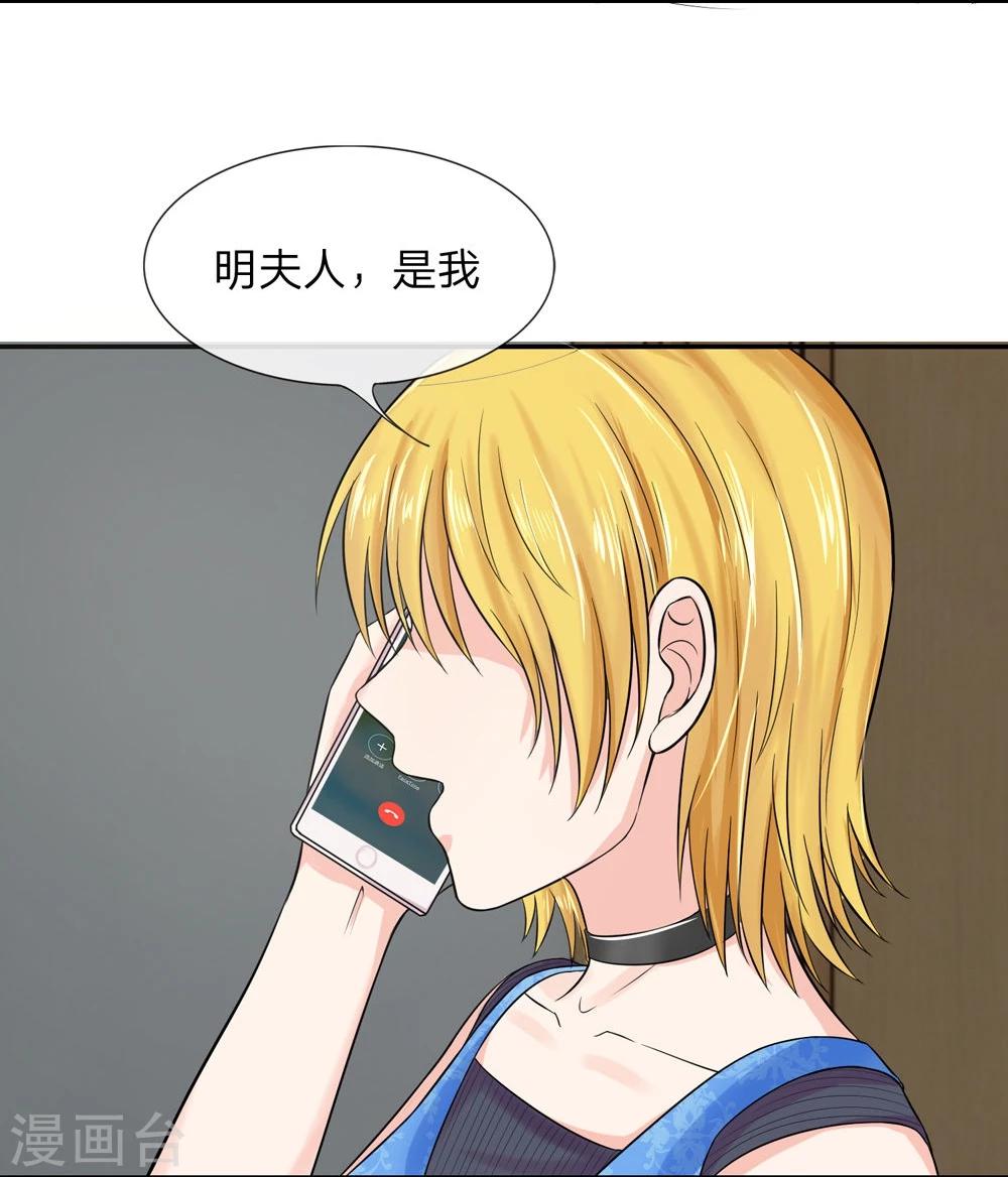 第112话 侥幸的韩嘉颖13