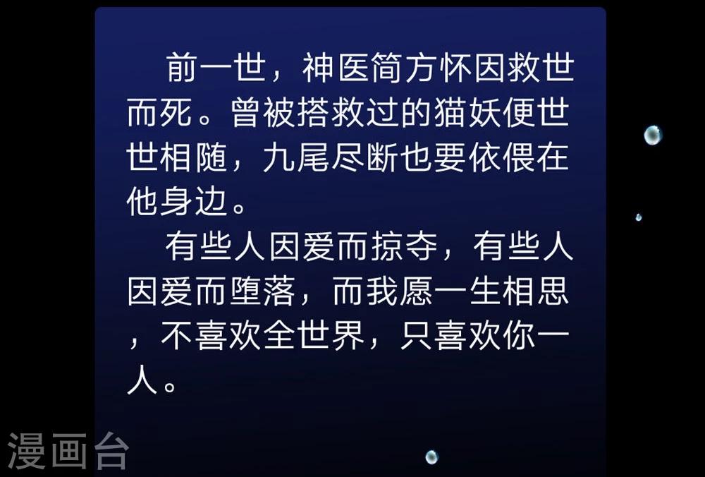 第112话 侥幸的韩嘉颖20