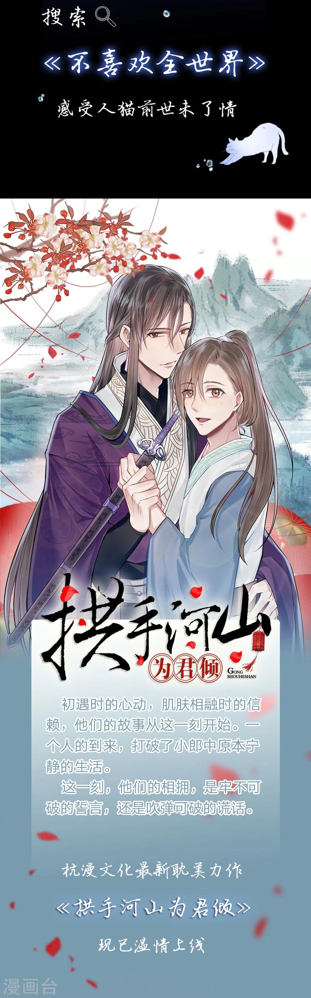 第112话 侥幸的韩嘉颖21