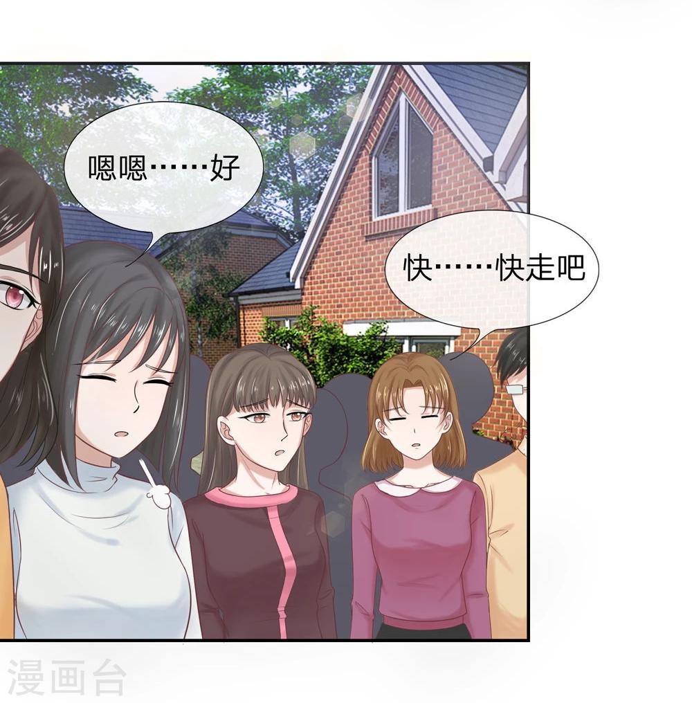 第112话 侥幸的韩嘉颖5