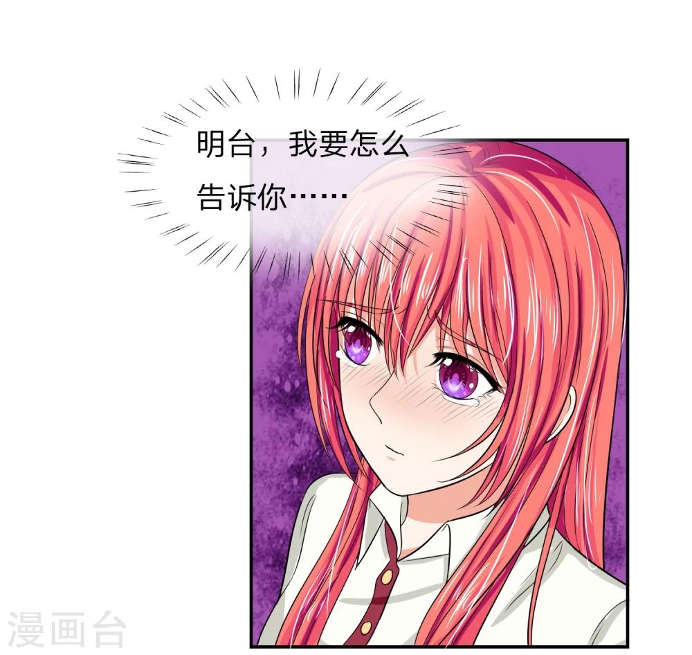 第115话 明台放过我吧10