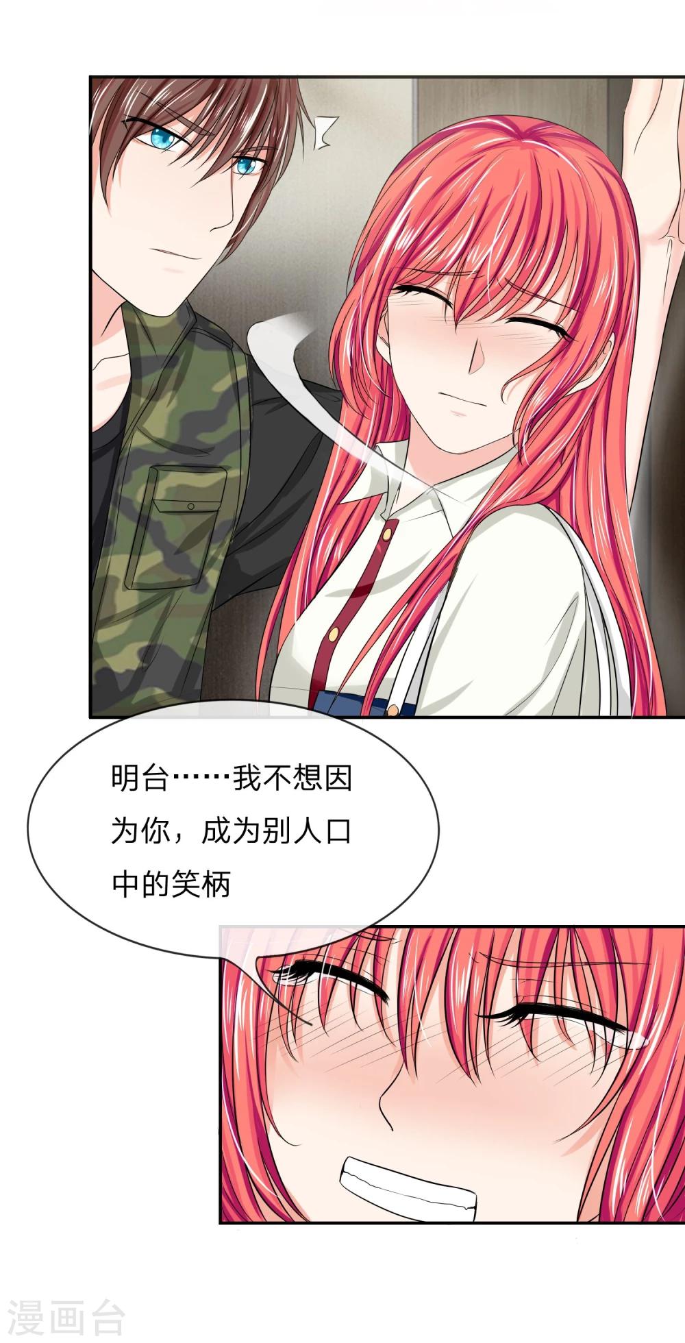第115话 明台放过我吧14