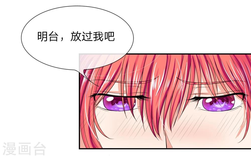 第115话 明台放过我吧8