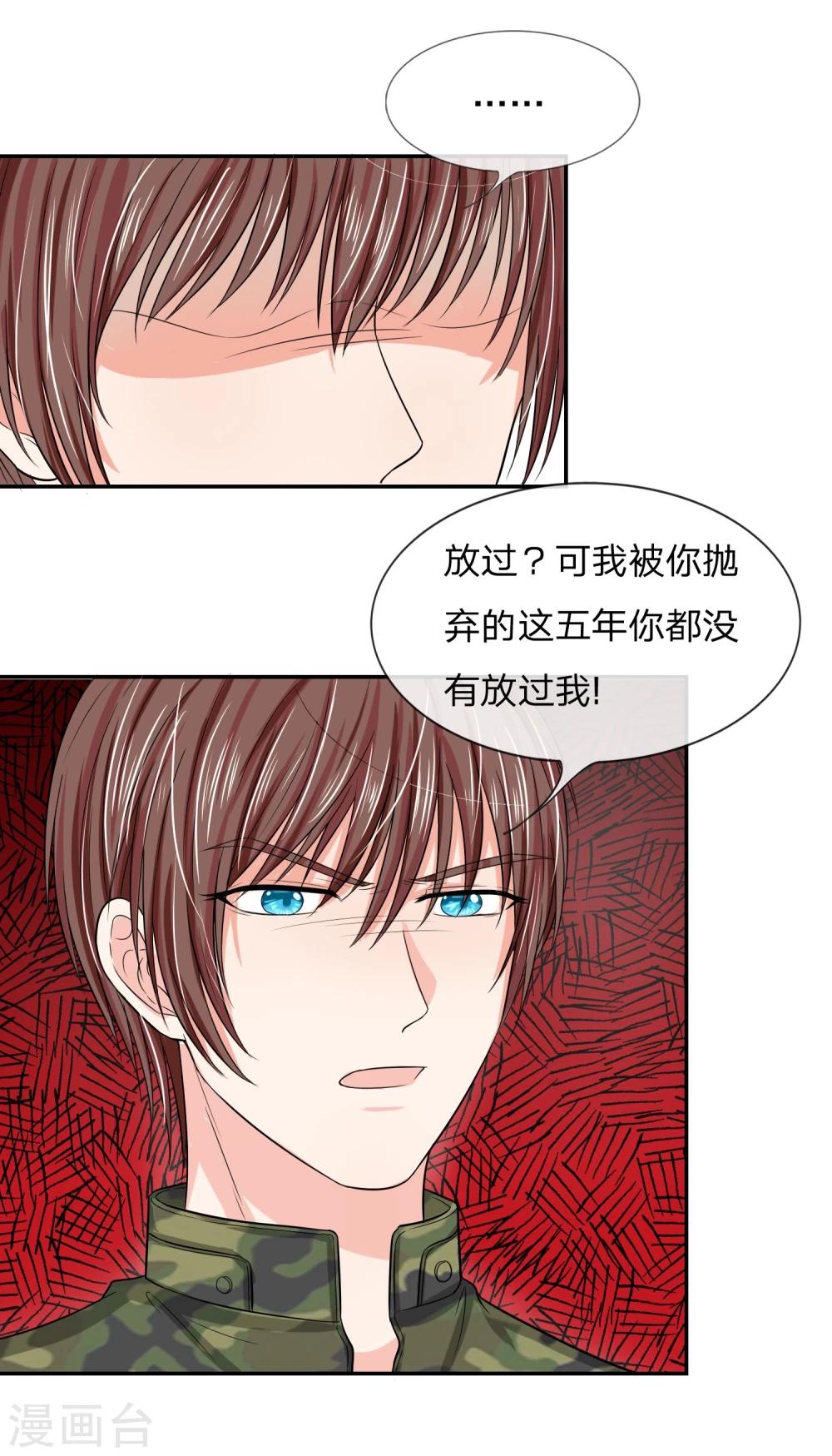 第115话 明台放过我吧9