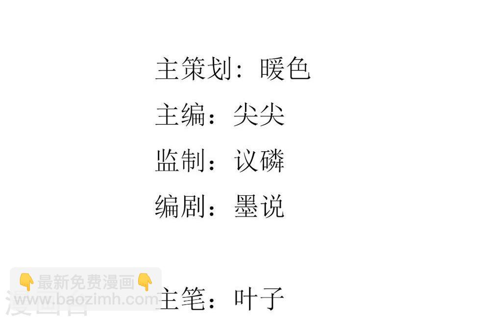 第116话 安安别拒绝我1