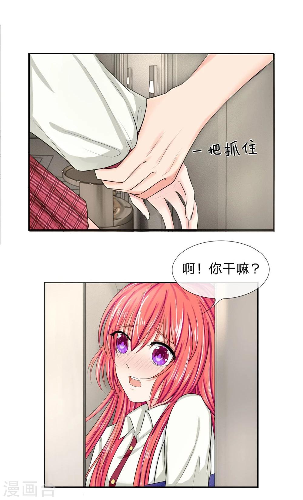 第116话 安安别拒绝我10