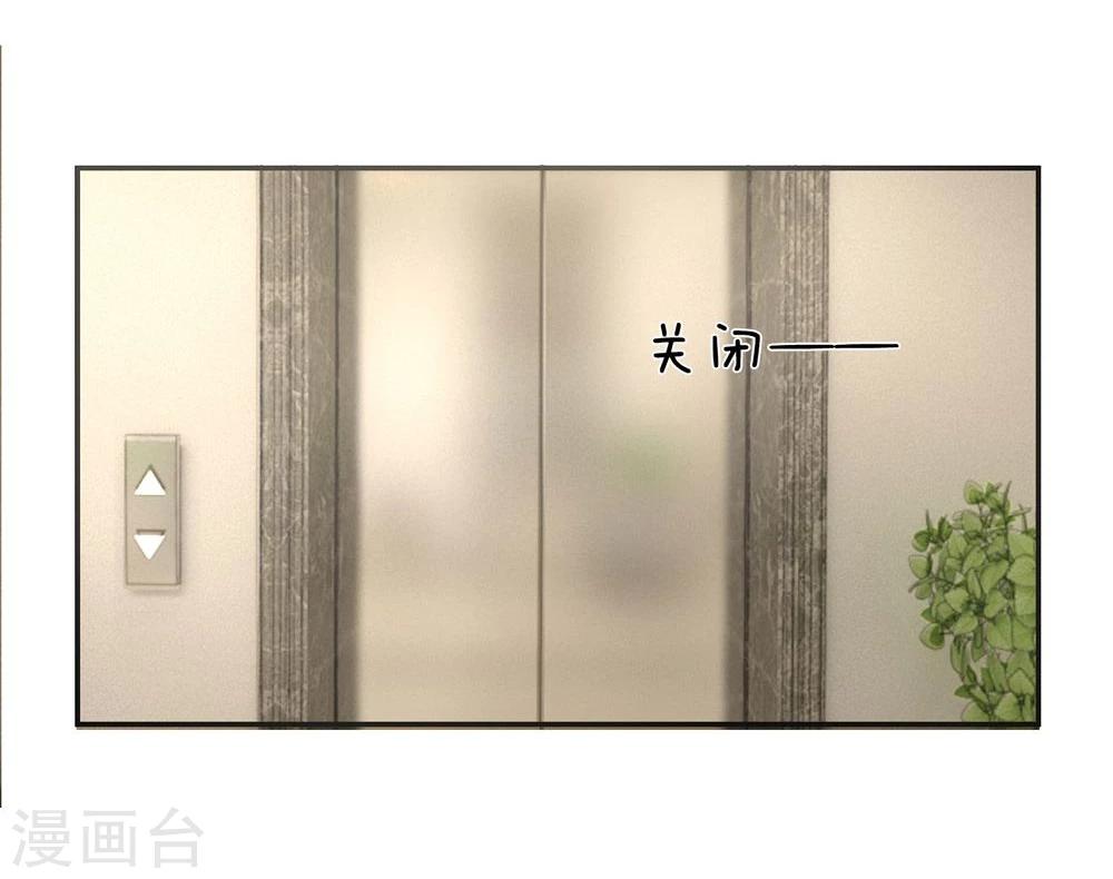 第116话 安安别拒绝我11