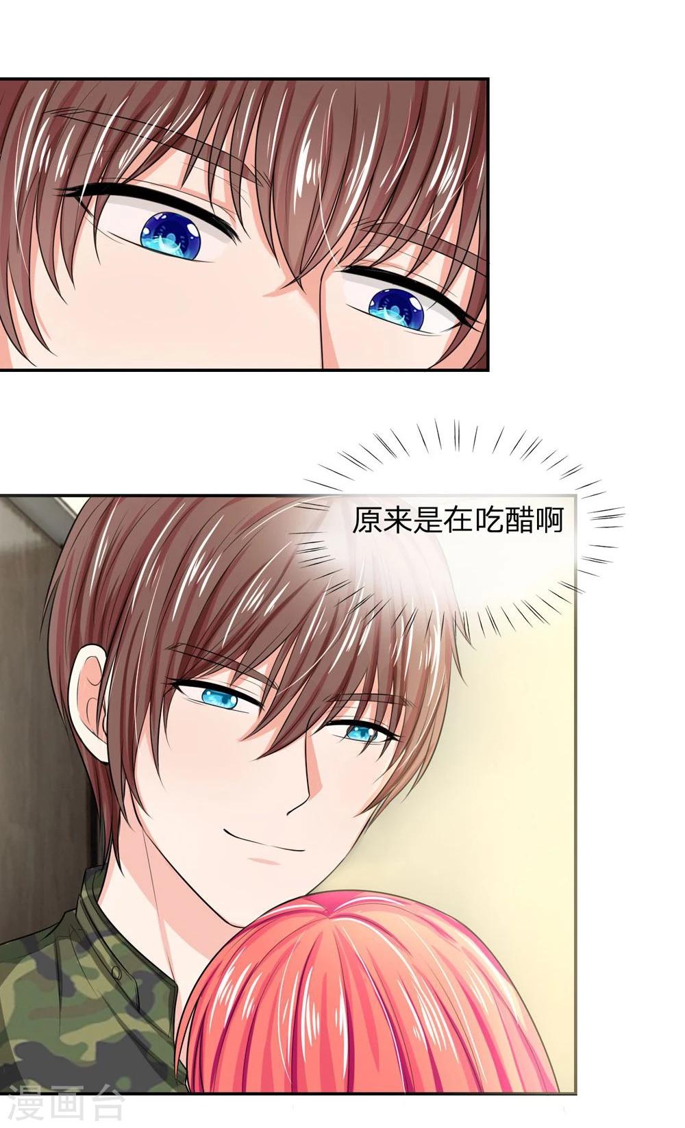 第116话 安安别拒绝我14