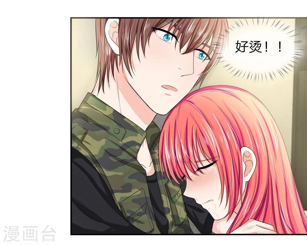 第116话 安安别拒绝我15