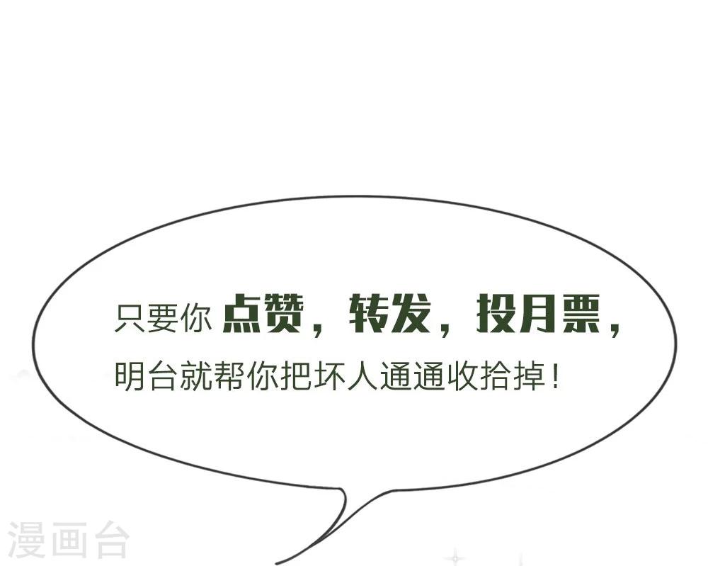 第116话 安安别拒绝我17