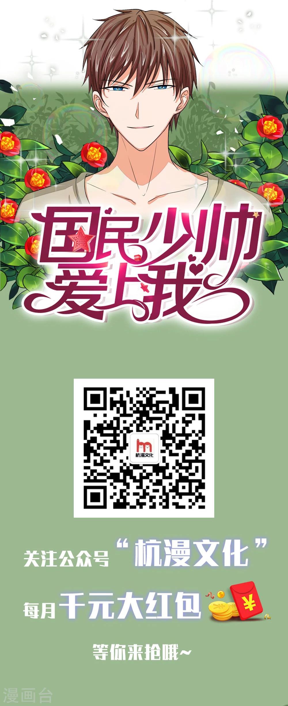 第116话 安安别拒绝我18