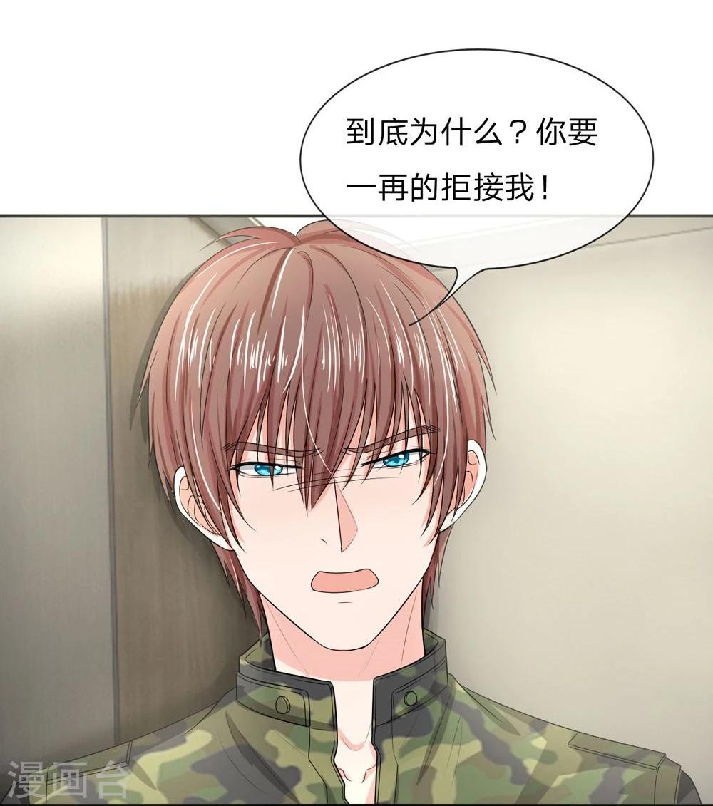 第116话 安安别拒绝我4