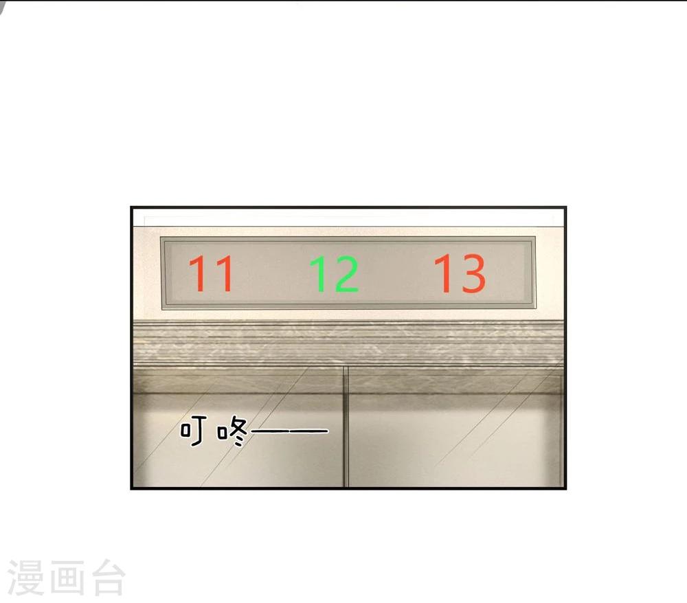 第116话 安安别拒绝我5