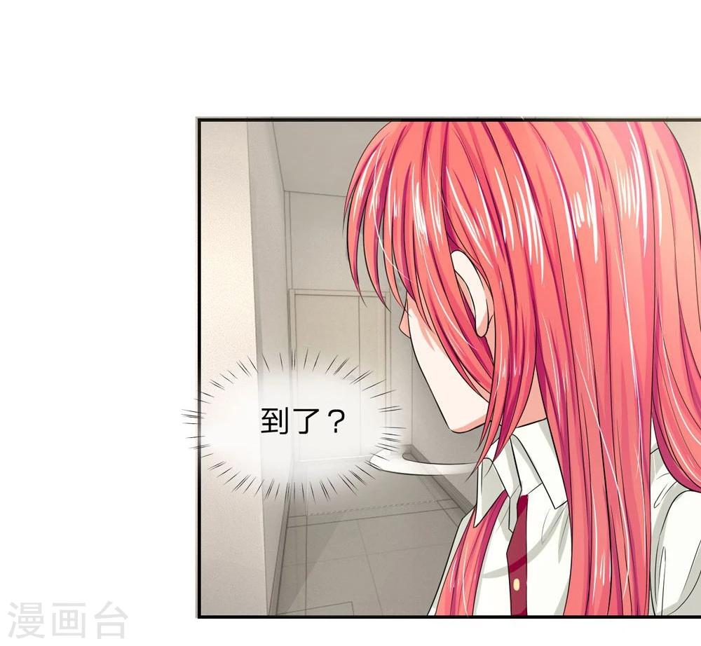 第116话 安安别拒绝我6