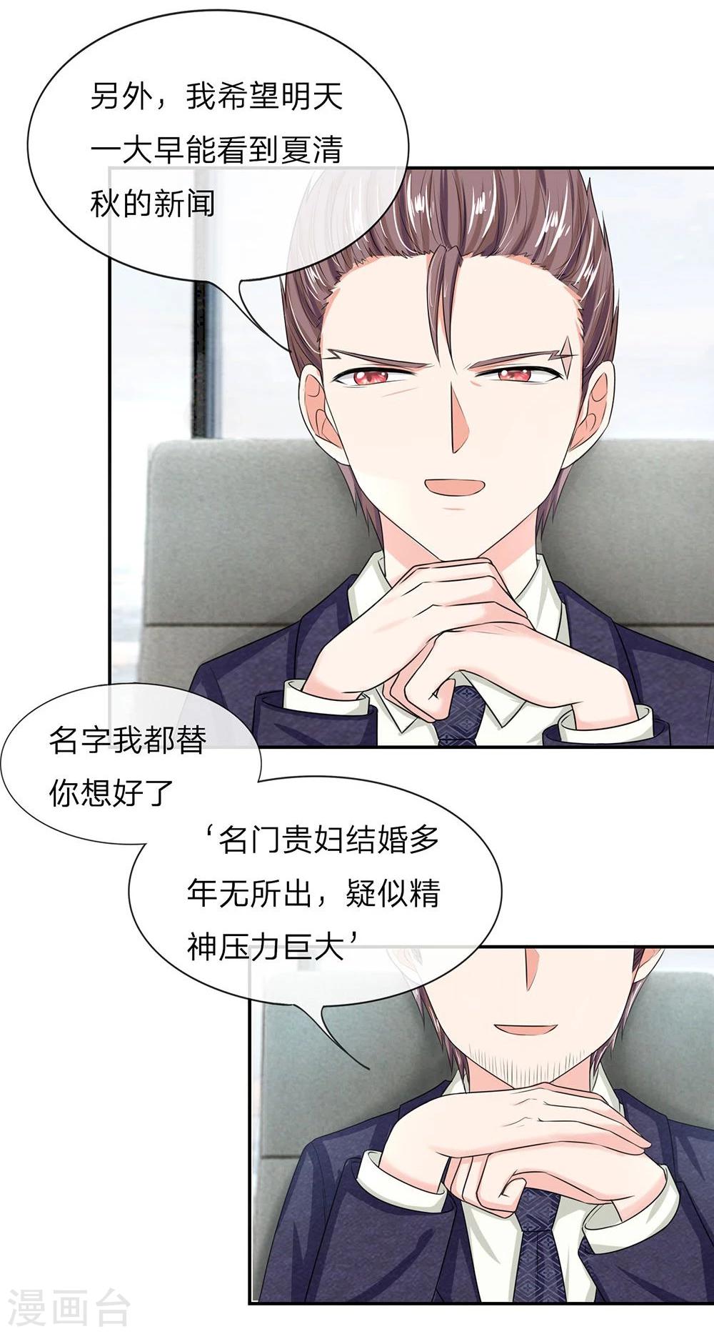 第119话 官宣明台重新追求安安10