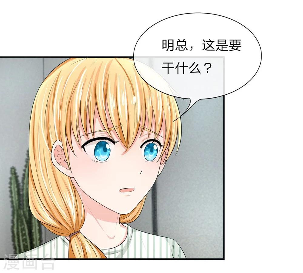 第119话 官宣明台重新追求安安11