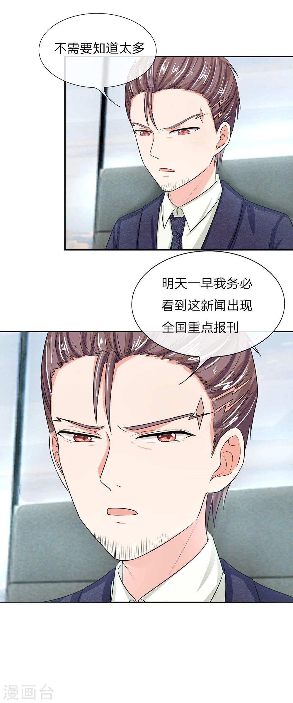 第119话 官宣明台重新追求安安12