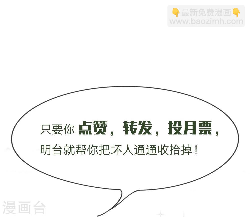 第119话 官宣明台重新追求安安13
