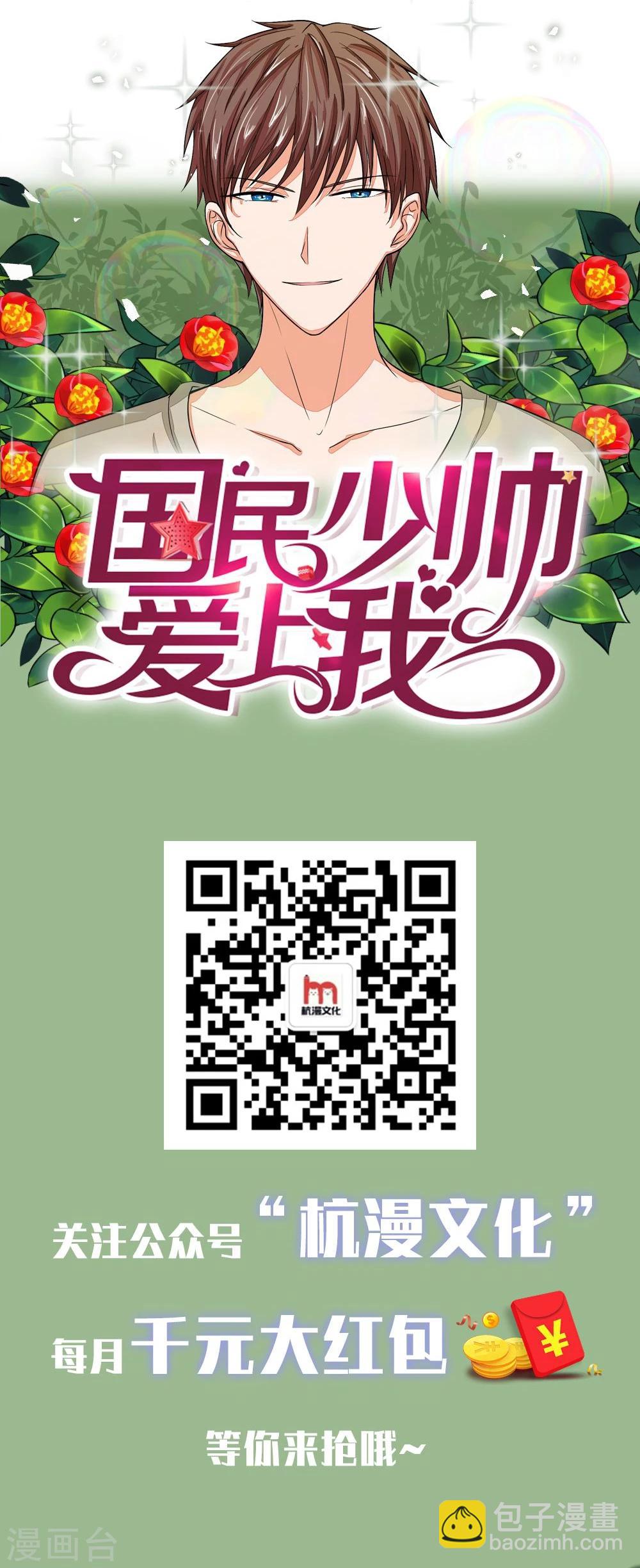 第119话 官宣明台重新追求安安14