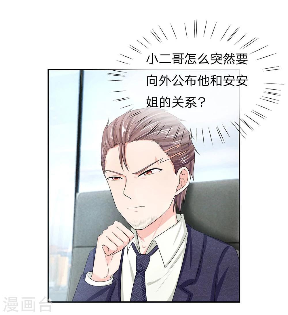 第119话 官宣明台重新追求安安3