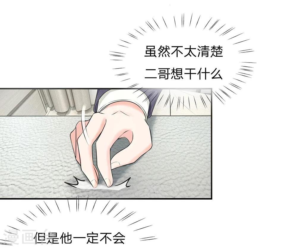 第119话 官宣明台重新追求安安4