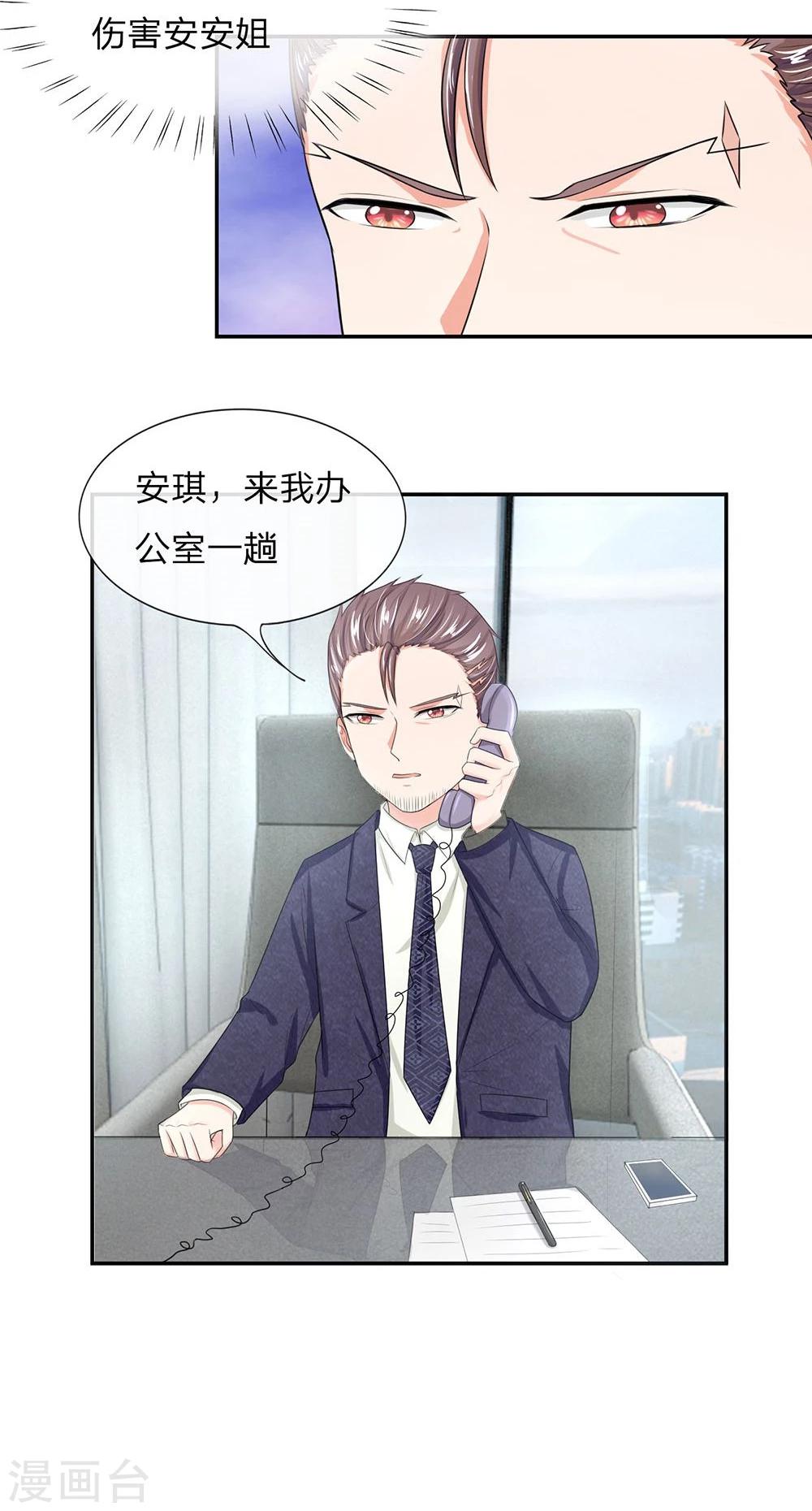 第119话 官宣明台重新追求安安5