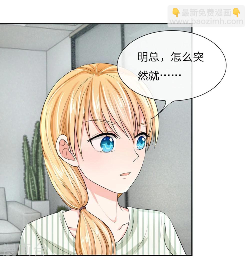 第119话 官宣明台重新追求安安9