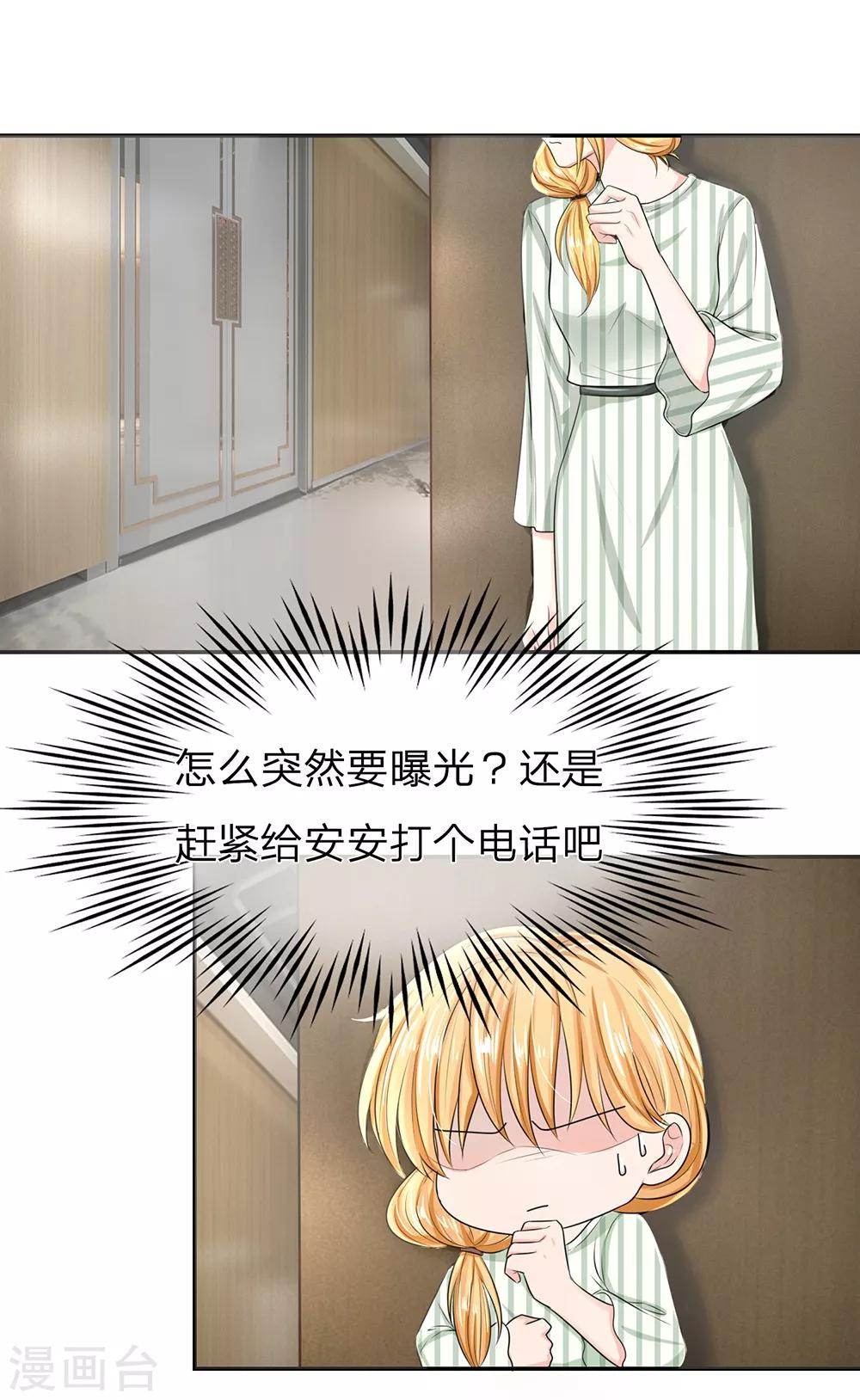 第120话 安安恋情要曝光0