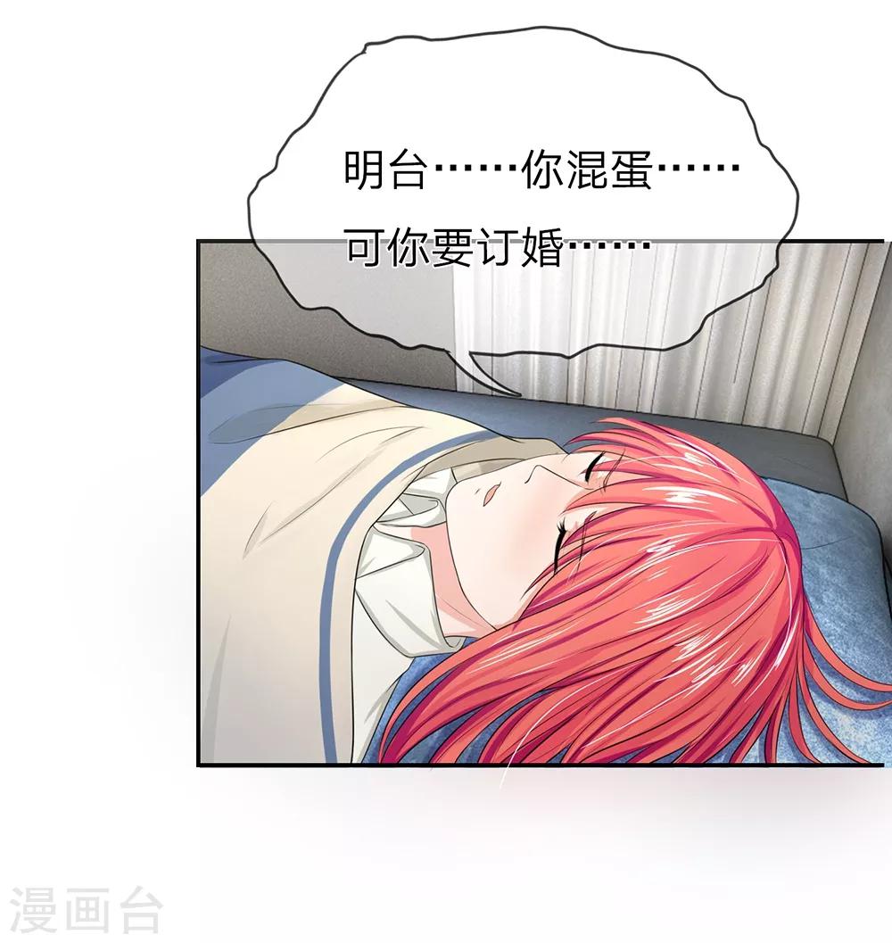 第120话 安安恋情要曝光5