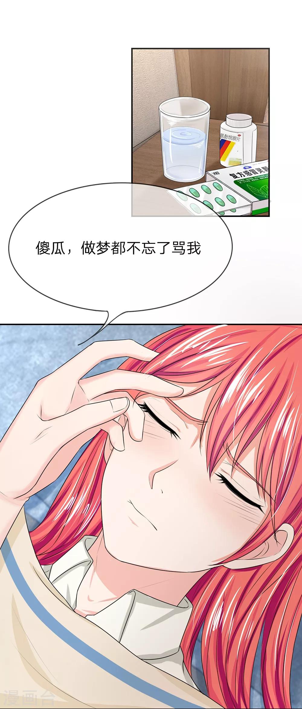 第120话 安安恋情要曝光6