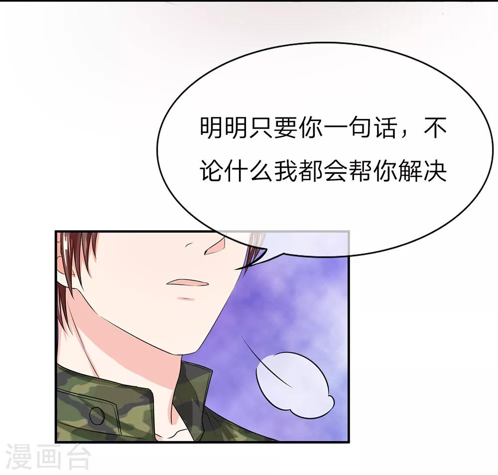 第120话 安安恋情要曝光7